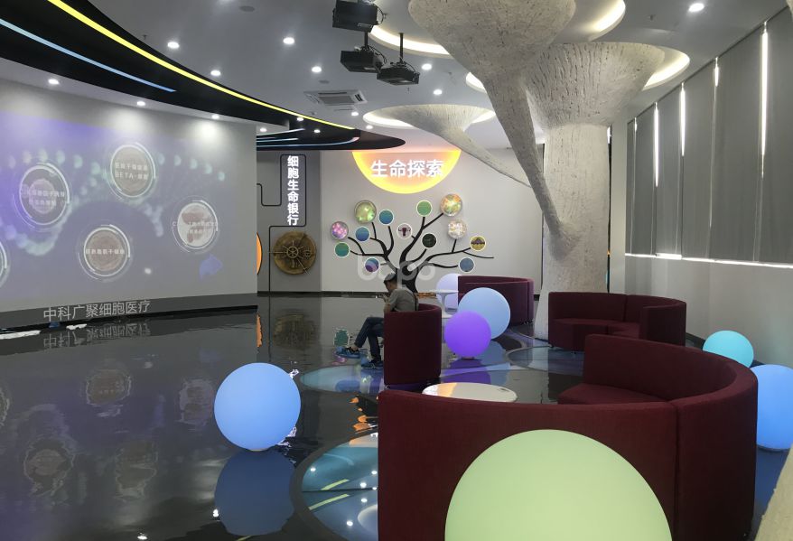 中科廣聚