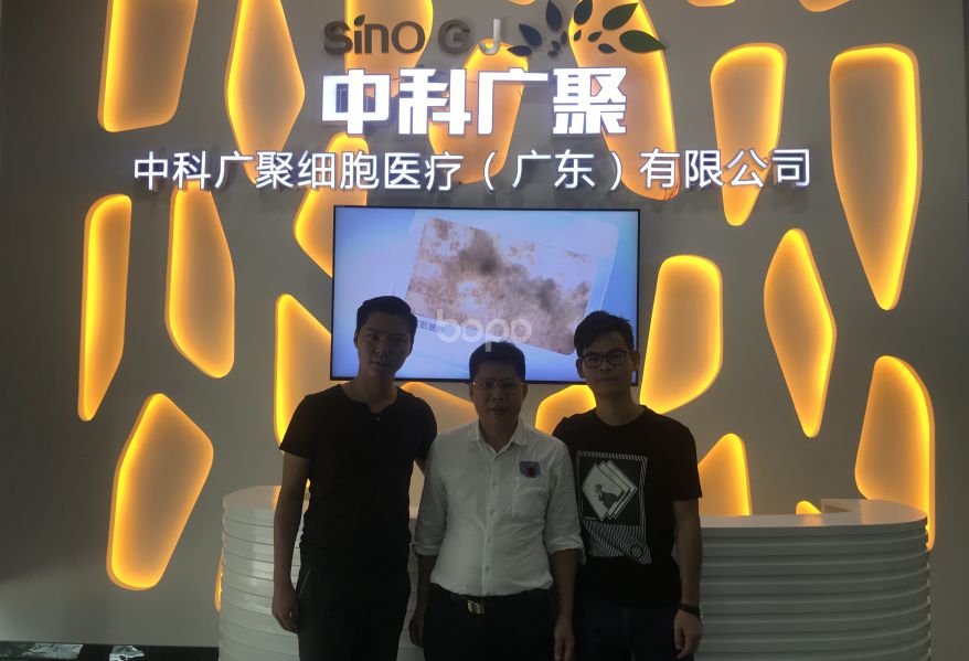 中科廣聚