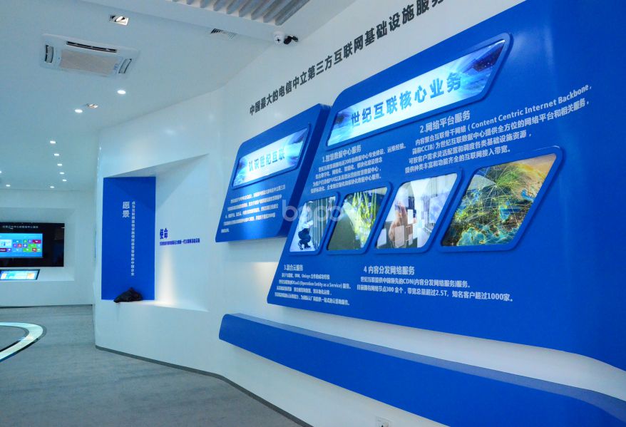 世紀互聯數據中心有限公司