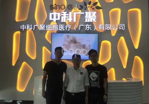 中科廣聚