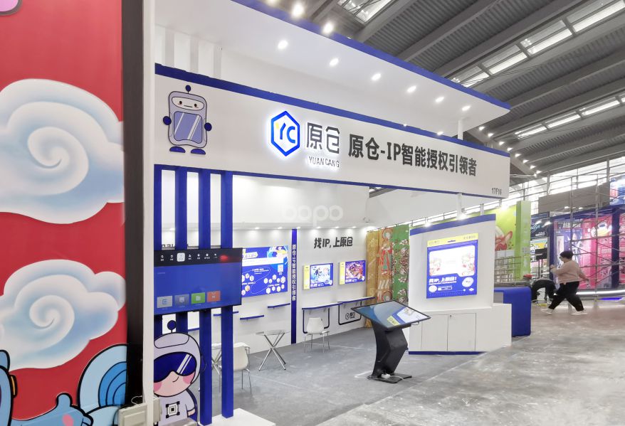 原倉IP