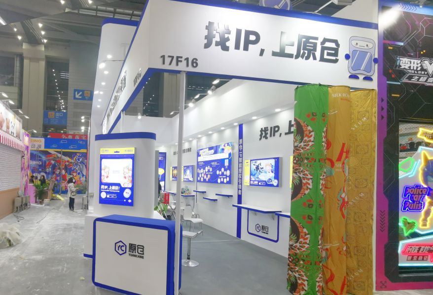 原倉IP
