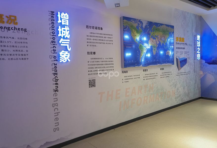 增城氣象館