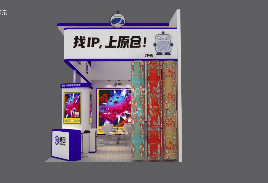 原倉IP