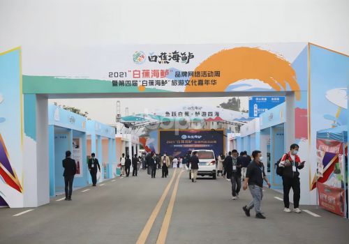 珠海海鱸文化節