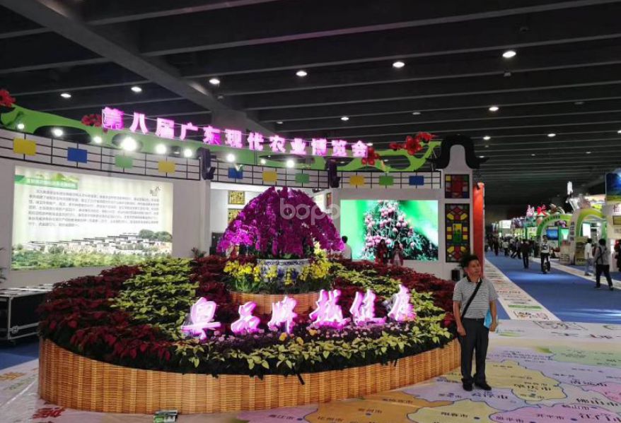 農(nóng)博覽會開幕式