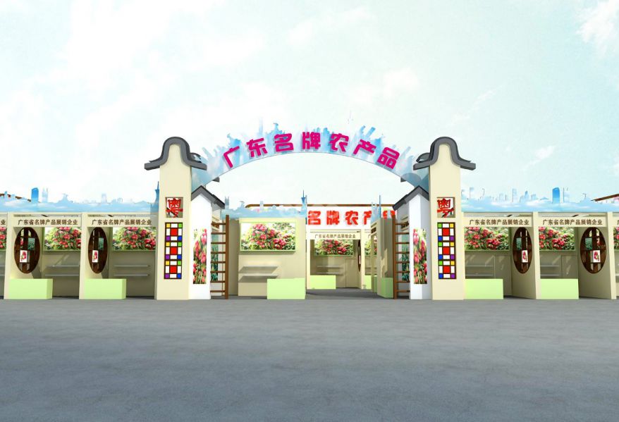 農博會廣東名牌館1