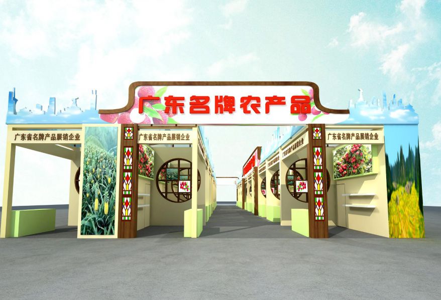 農博會廣東名牌館3